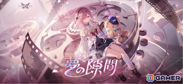 「エーテルゲイザー」感謝祭キャンペーンがメンテナンス後より開催！純愛の象徴・スクルドが新たな姿で登場の画像1