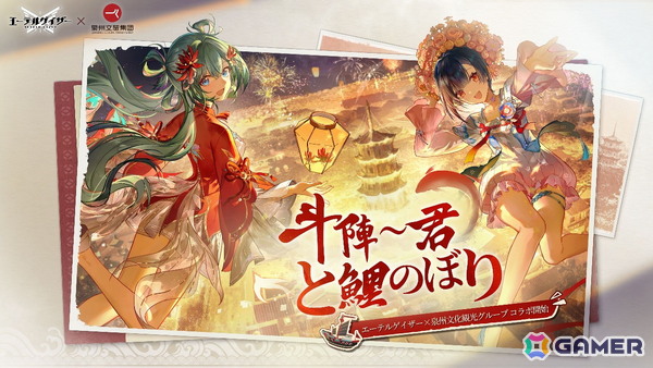 「エーテルゲイザー」感謝祭キャンペーンがメンテナンス後より開催！純愛の象徴・スクルドが新たな姿で登場の画像3