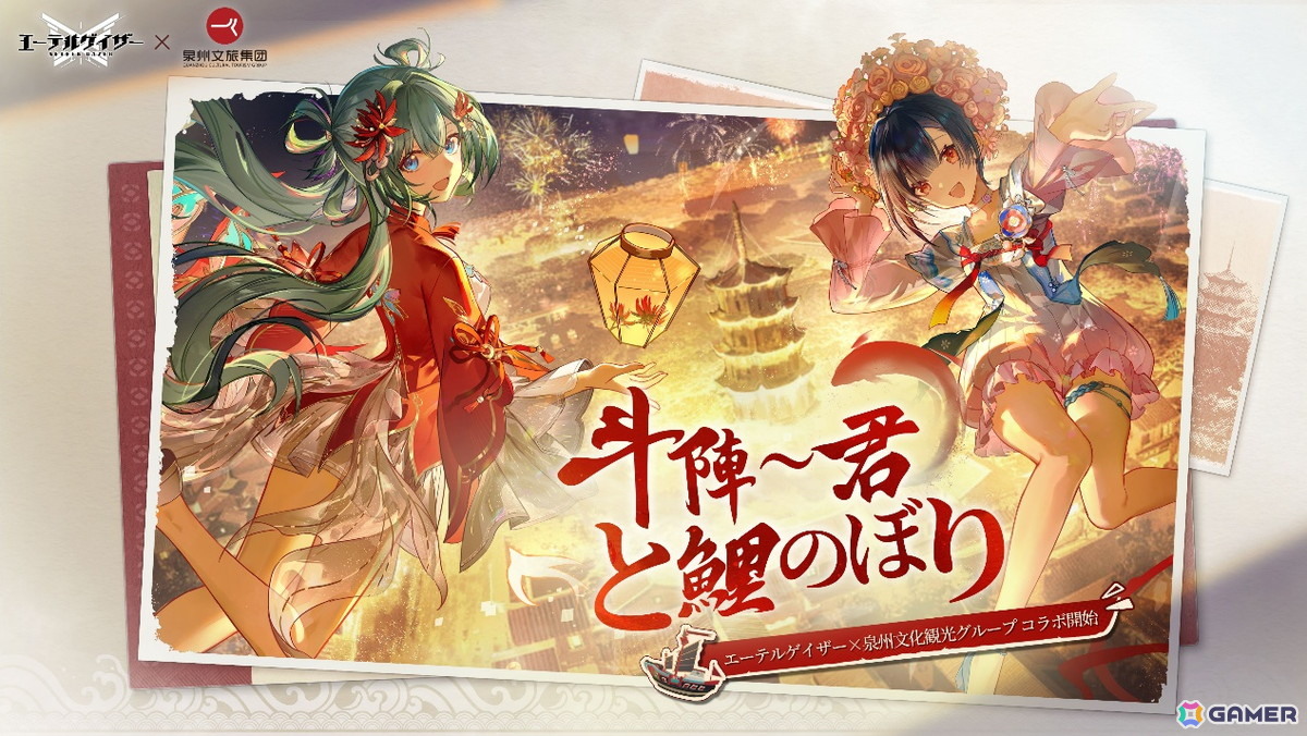 「エーテルゲイザー」感謝祭キャンペーンがメンテナンス後より開催！純愛の象徴・スクルドが新たな姿で登場の画像