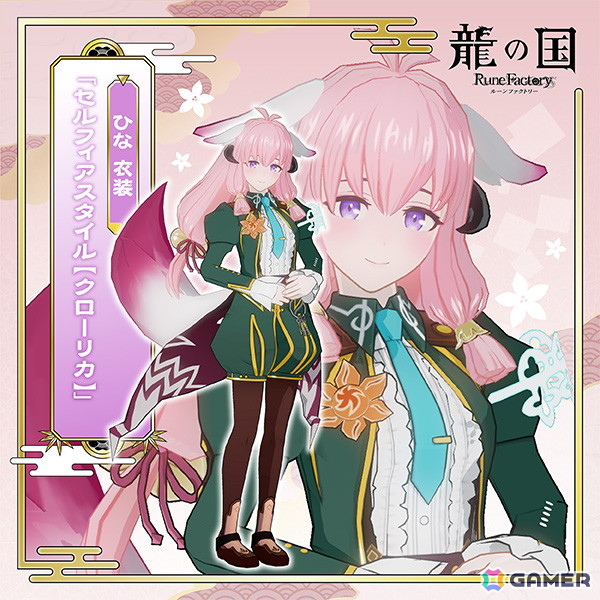 PS5/Xbox Series X|S版「龍の国 ルーンファクトリー」が2026年2月13日に発売決定！PS5パッケージ版の予約販売開始＆限定版や店舗特典情報も公開の画像