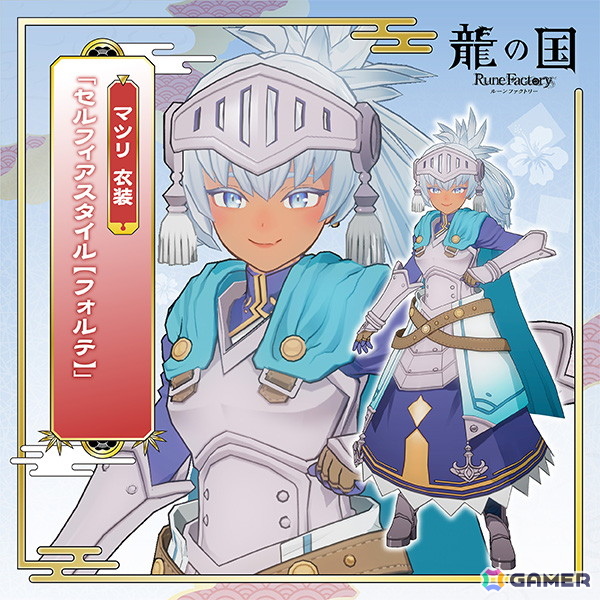 PS5/Xbox Series X|S版「龍の国 ルーンファクトリー」が2026年2月13日に発売決定！PS5パッケージ版の予約販売開始＆限定版や店舗特典情報も公開の画像