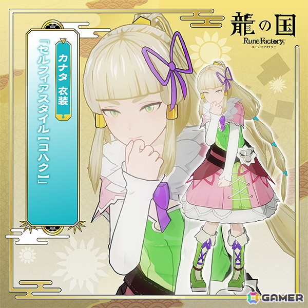 PS5/Xbox Series X|S版「龍の国 ルーンファクトリー」が2026年2月13日に発売決定！PS5パッケージ版の予約販売開始＆限定版や店舗特典情報も公開の画像
