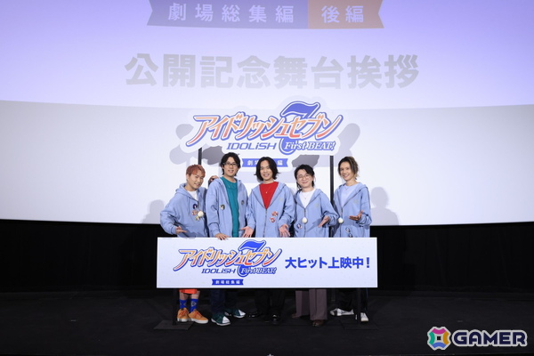 「アイドリッシュセブン First BEAT! 劇場総集編 後編」白井悠介さん、代永翼さん、KENNさん、阿部敦さん、小野賢章さん登壇の舞台挨拶レポートが到着！の画像2