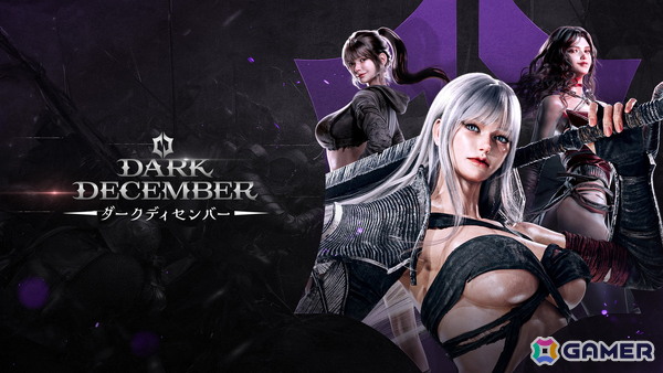 ダークファンタジーアクションRPG「ダークディセンバー」スマホ版の事前登録が開始！レイドやソロでの挑戦コンテンツ紹介もの画像1
