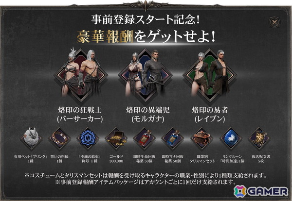 ダークファンタジーアクションRPG「ダークディセンバー」スマホ版の事前登録が開始！レイドやソロでの挑戦コンテンツ紹介もの画像10