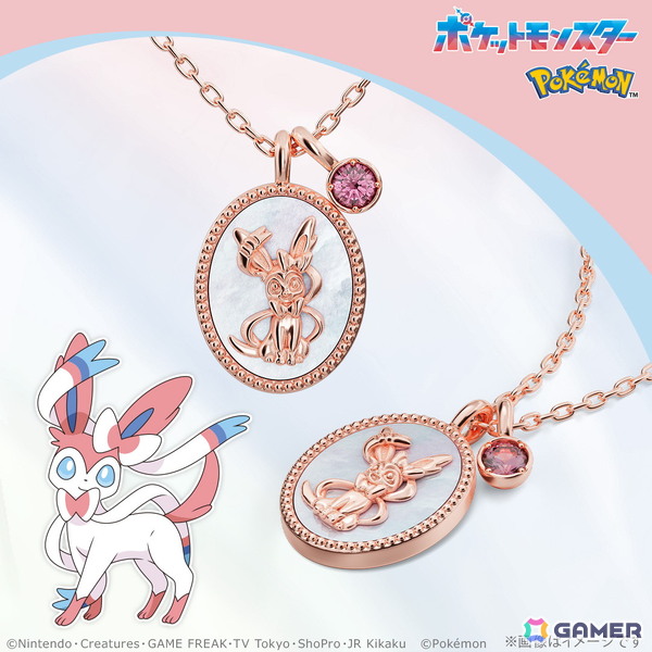 ポケットモンスター」ニンフィアをデザインに施したネックレス＆リング