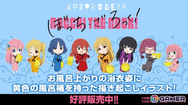 アニメ「ぼっち・ざ・ろっく！」ぼっちや虹夏ら結束バンドメンバーや星歌、PAさんら全8キャラの描き起こしイラストによる「浴衣で温泉」シリーズグッズが登場！の画像1