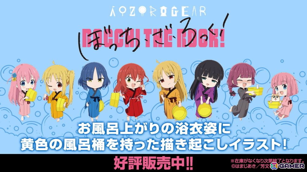 アニメ「ぼっち・ざ・ろっく！」ぼっちや虹夏ら結束バンドメンバーや星歌、PAさんら全8キャラの描き起こしイラストによる「浴衣で温泉」シリーズグッズが登場！の画像
