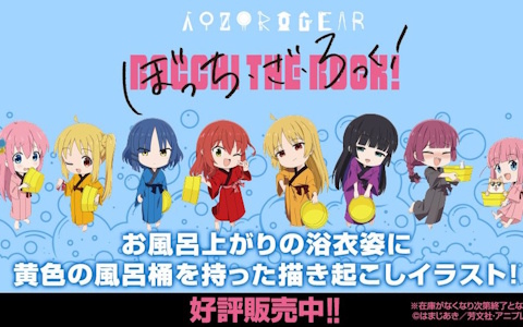 アニメ「ぼっち・ざ・ろっく！」ぼっちや虹夏ら結束バンドメンバーや星歌、PAさんら全8キャラの描き起こしイラストによる「浴衣で温泉」シリーズグッズが登場！