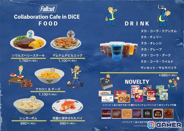 「Fallout Collaboration Cafe」で提供されるメニューと限定グッズの情報が公開！コンセプトは“VAULTでの食事”の画像