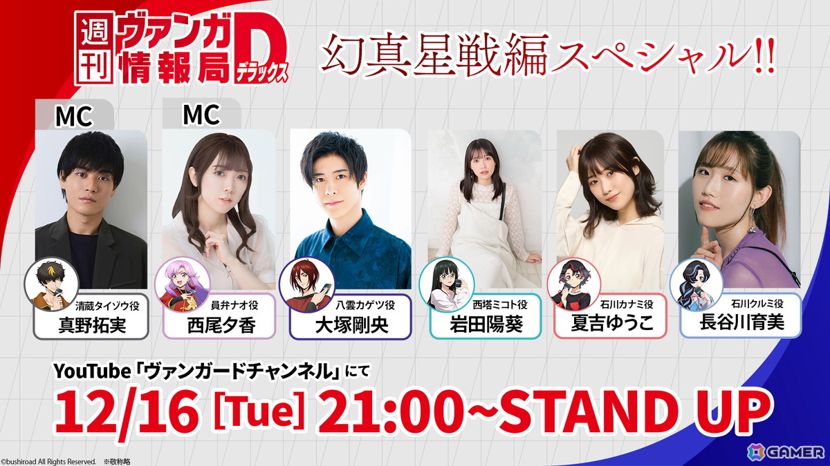 Divinez最終章となるTVアニメ「カードファイト!! ヴァンガード Divinez 幻真星戦編」が1月10日より放送！キービジュアル公開の画像