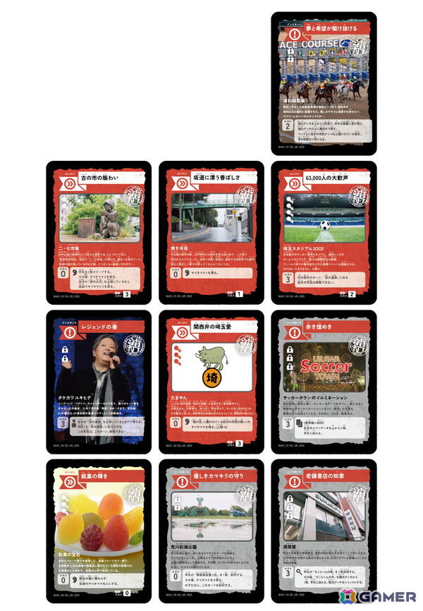 浦和vs大宮による因縁の対決が再び！ご当地カードゲーム「さいたま伝」の拡張パックが12月12日に発売の画像4