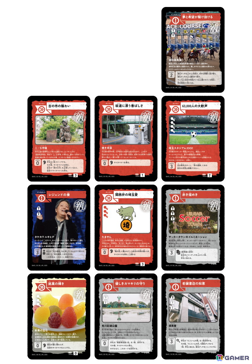 拡張パック 浦和新規カード