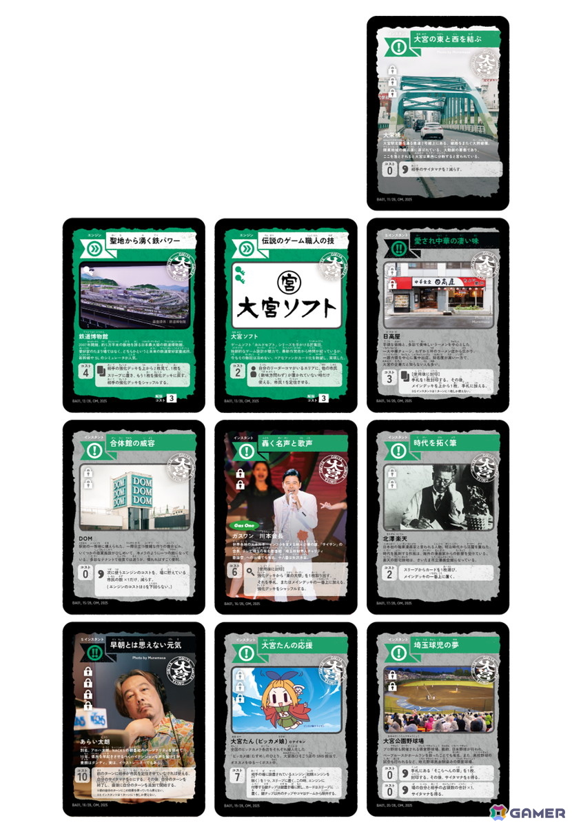 拡張パック 大宮新規カード