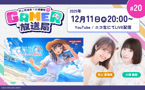 拳*隊様 LoveR Kiss Endless Memories ドラガミストア LoveR Kiss Endless Memories】ドラガミストア購入特典大公開