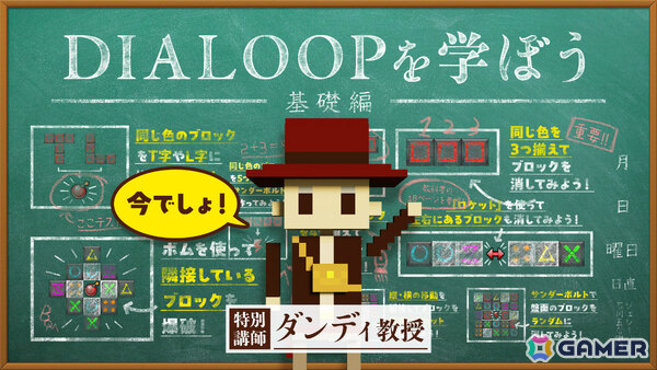 ローグライト×マッチ3パズル「Dialoop」のアーリーアクセスが開始！イメージテーマソングは甲田雅人氏によるオリジナル楽曲「Hello, New World」の画像18