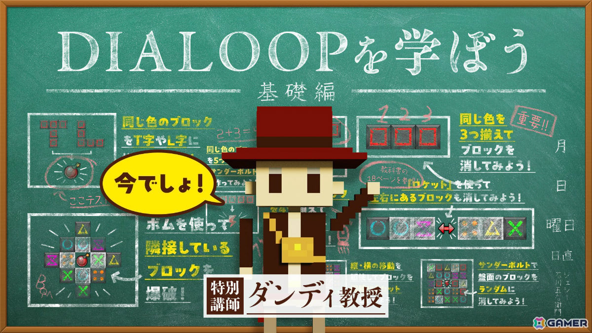 ローグライト×マッチ3パズル「Dialoop」のアーリーアクセスが開始！イメージテーマソングは甲田雅人氏によるオリジナル楽曲「Hello, New World」の画像18