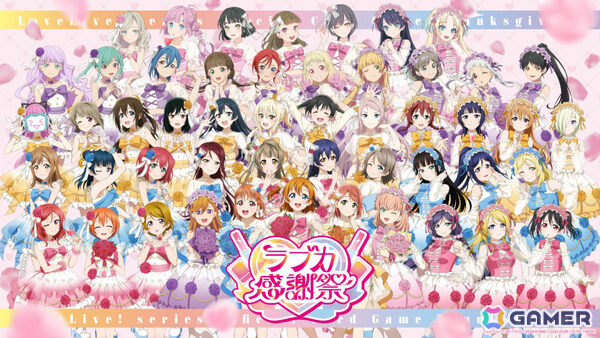 「ラブカ感謝祭」総勢50人の新規描きおろしキービジュアルが公開！キャスト登壇ステージの詳細や新商品の先行販売情報もの画像1