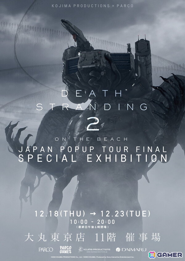 「DEATH STRANDING 2 JAPAN POPUP TOUR」の特別凱旋企画が12月18日より大丸東京店にて開催！世界初公開の特別展示や新グッズの販売もの画像1
