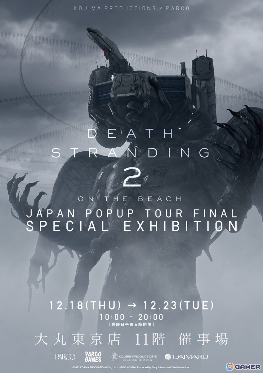 DEATH STRANDING 2 JAPAN POPUP TOUR」の特別凱旋企画が12月18日より