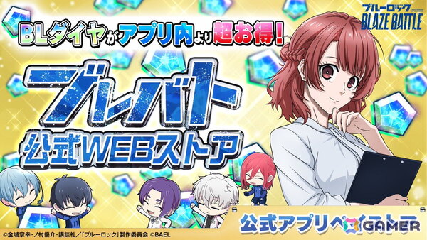 「ブルーロック BLAZE BATTLE」にサンタクロース姿の糸師凛が登場！最大90連分無料ガチャ＆報酬つきイベントもの画像10