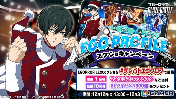 「ブルーロック BLAZE BATTLE」にサンタクロース姿の糸師凛が登場！最大90連分無料ガチャ＆報酬つきイベントもの画像8