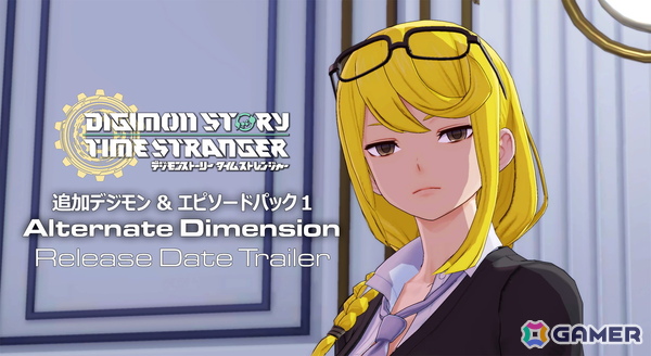 「デジモンストーリー タイムストレンジャー」の有料DLC第1弾「Alternate Dimension」が配信！暮海杏子たちを中心とした追加エピソードも楽しめるの画像1