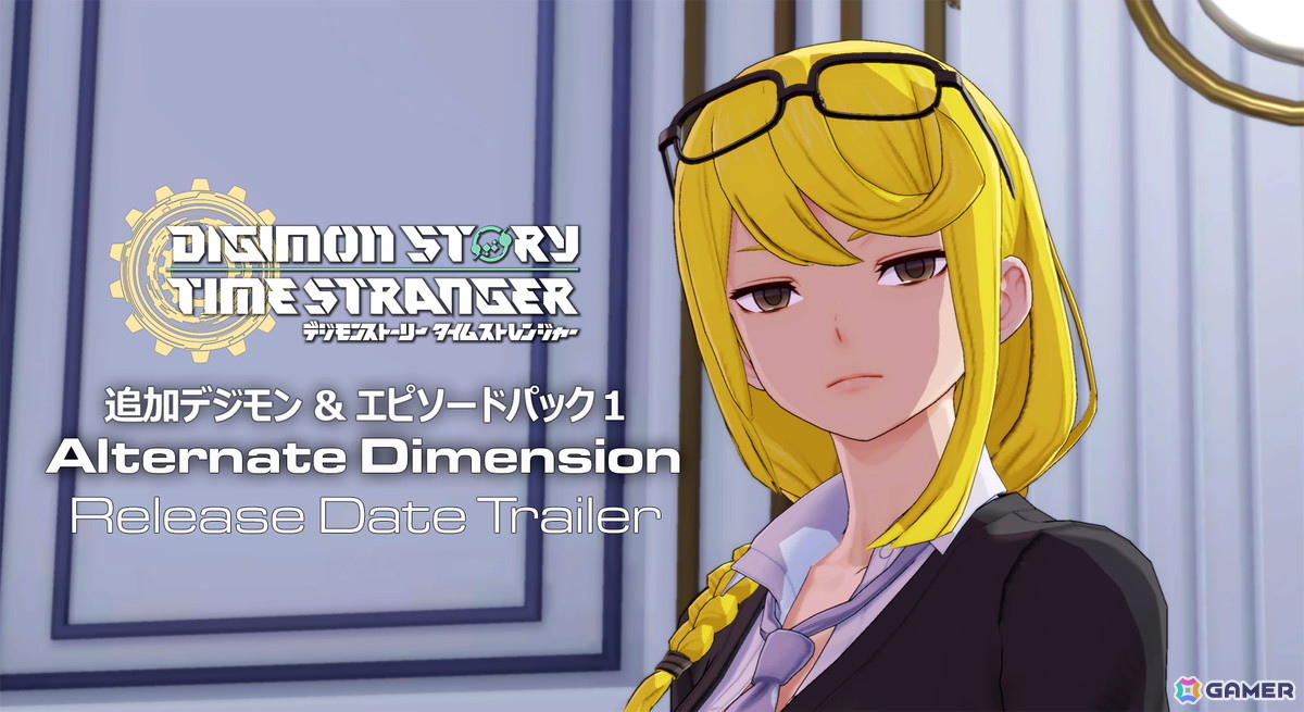 「デジモンストーリー タイムストレンジャー」の有料DLC第1弾「Alternate Dimension」が配信！暮海杏子たちを中心とした追加エピソードも楽しめるの画像