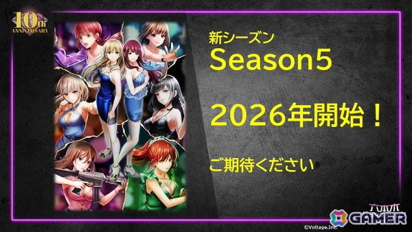 10周年を迎えたカード型サスペンスアプリ「六本木サディスティックナイト」のSeason4 外伝が配信！新シーズン「Seaon5」は2026年配信開始予定の画像4
