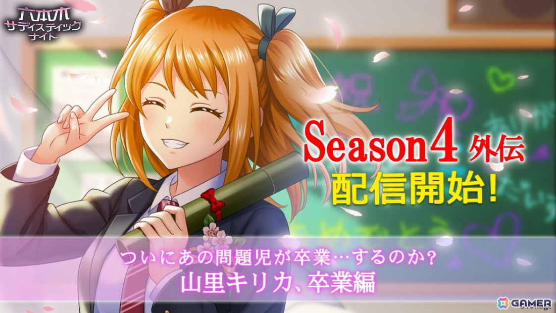 10周年を迎えたカード型サスペンスアプリ「六本木サディスティックナイト」のSeason4 外伝が配信!新シーズン「Seaon5」は2026年配信開始予定の画像