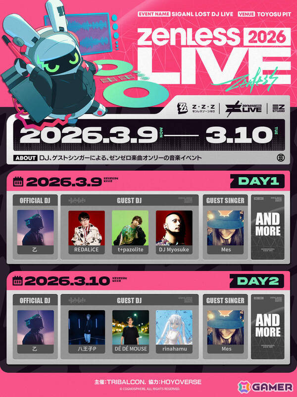 「ゼンレスゾーンゼロ」日本初となる公式音楽イベント「Signal Lost DJ Live」が2026年3月9日・10日に豊洲PITで開催！の画像1