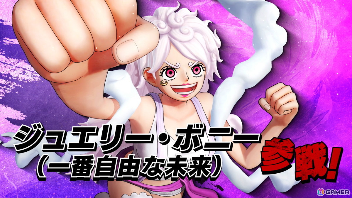 「ONE PIECE 海賊無双4」DLC第7弾のボニーが無料アップデートで一番自由な未来の姿に！“ギア5”ルフィにそっくりな姿にフォルムチェンジする無料アップデートが配信の画像3