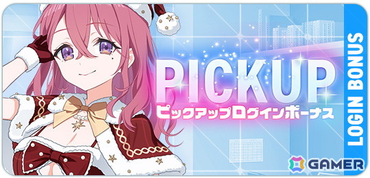 「マブラヴ ガールズガーデン」でイベント【Show in the Snow】が開催！新衣装の新SSR「姫川泉花」も登場の画像