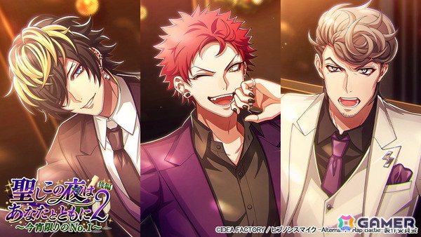 「ヒプマイARB」で“フルボイス”続編イベント「聖しこの夜はあなたとともに 2 後編～今宵限りの No.1～」が開催！の画像1