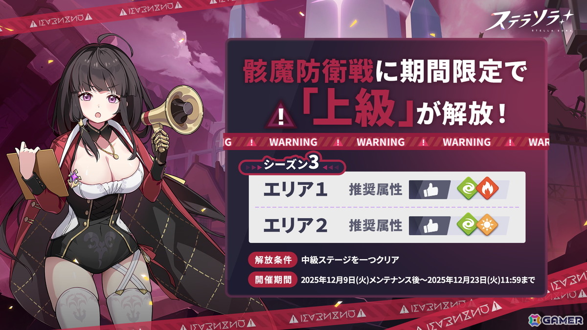 「ステラソラ」★5 新巡遊者「ナツカ」（CV：伊藤静）先行実装のピックアップガチャが開催！メインストーリー 第四章「夢の先へ」も追加の画像