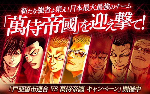 高橋ヒロシ氏による「クローズ」「WORST」正統続編の連載決定を記念