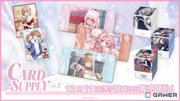 「にじさんじカードサプライ vol.3」が12月11日18時より販売開始！周央サンゴさん、ニュイ・ソシエールさん、樋口楓さんら8名のスリーブなどがラインナップの画像1