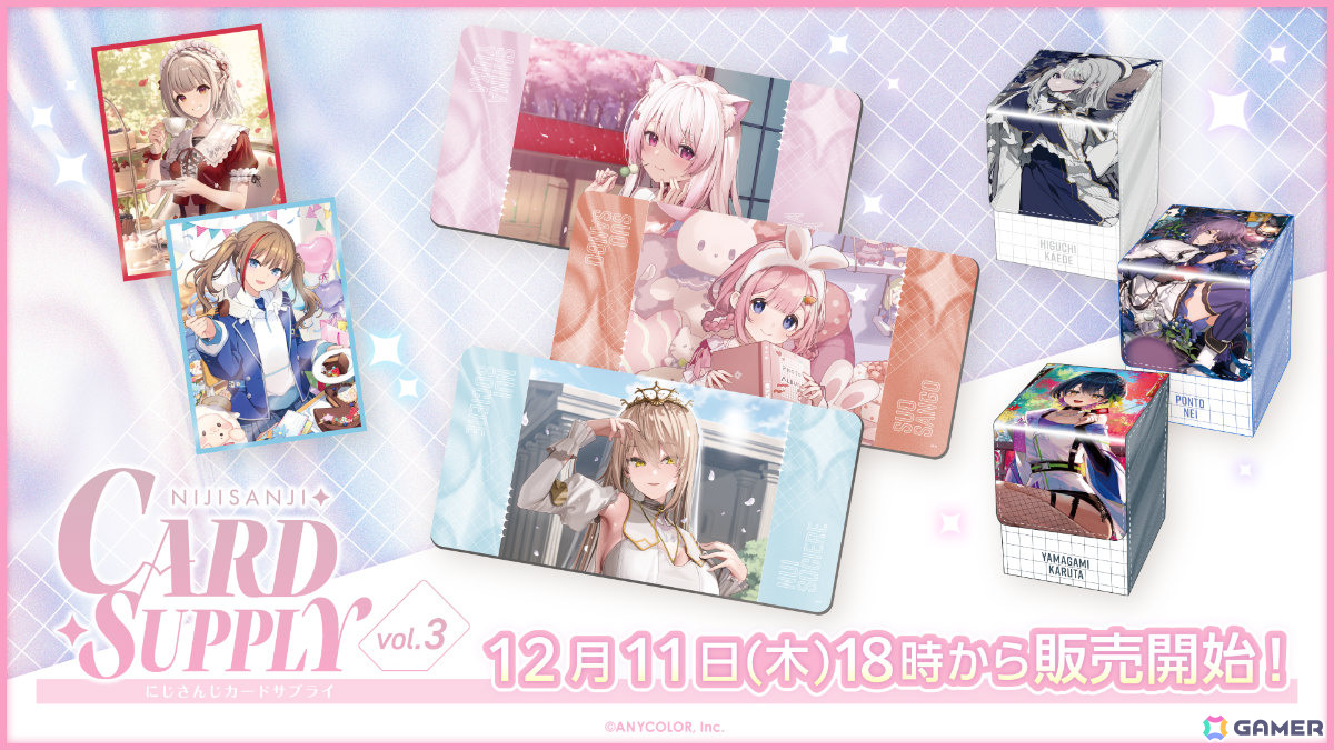 【明日夜までの限定出品】カードサプライまとめ売り！ にじさんじカードサプライ vol.3」が12月11日18時より販売開始！周央
