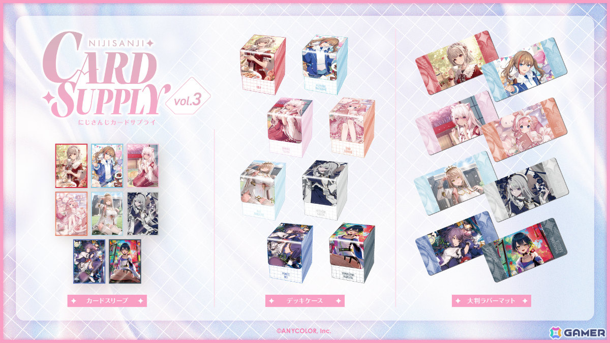 にじさんじカードサプライ vol.3」が12月11日18時より販売開始！周央