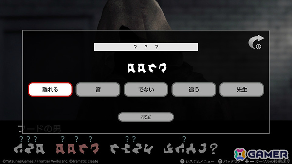 女性向け言語解読ホラー脱出ADV「文字化化」Switch版の発売日が2026年3月26日に決定！八名木氏による新規描きおろしスチルを複数追加の画像