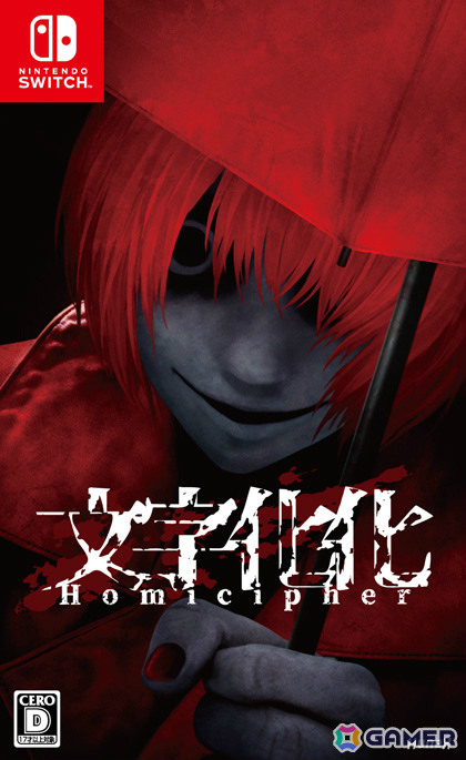 女性向け言語解読ホラー脱出ADV「文字化化」Switch版の発売日が2026年3月26日に決定！八名木氏による新規描きおろしスチルを複数追加の画像8