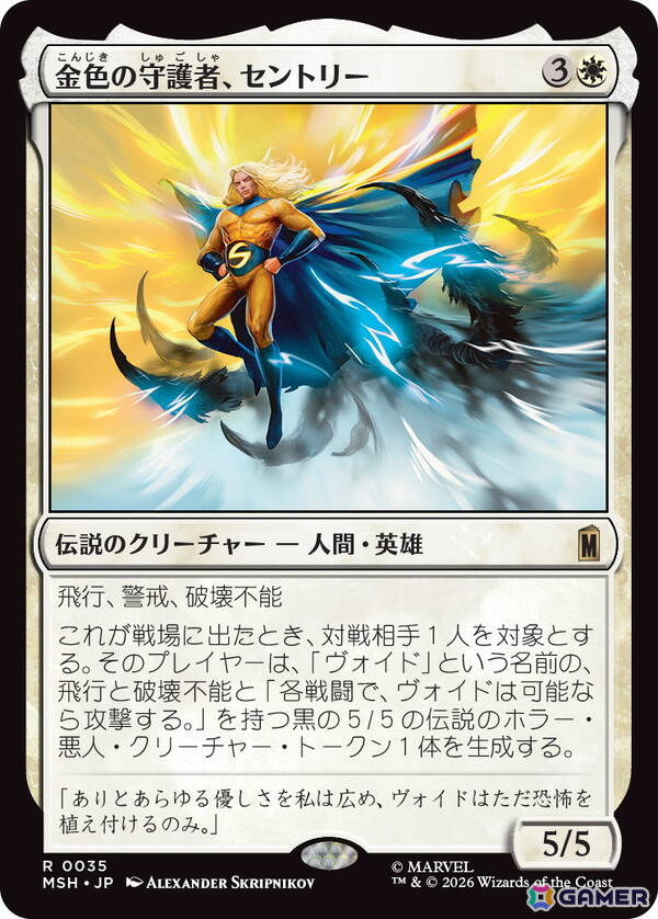 「マジック:ザ・ギャザリング | マーベル スーパー・ヒーローズ」アベンジャーズ、ファンタスティック・フォーなどのカード情報が初公開!の画像