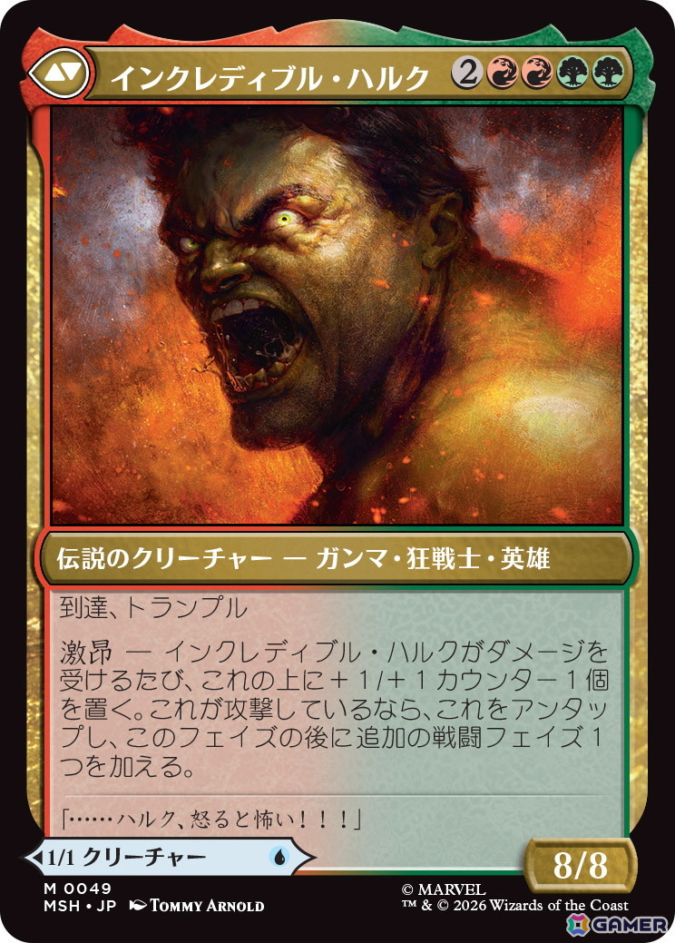 「マジック：ザ・ギャザリング | マーベル スーパー・ヒーローズ」アベンジャーズ、ファンタスティック・フォーなどのカード情報が初公開！の画像3