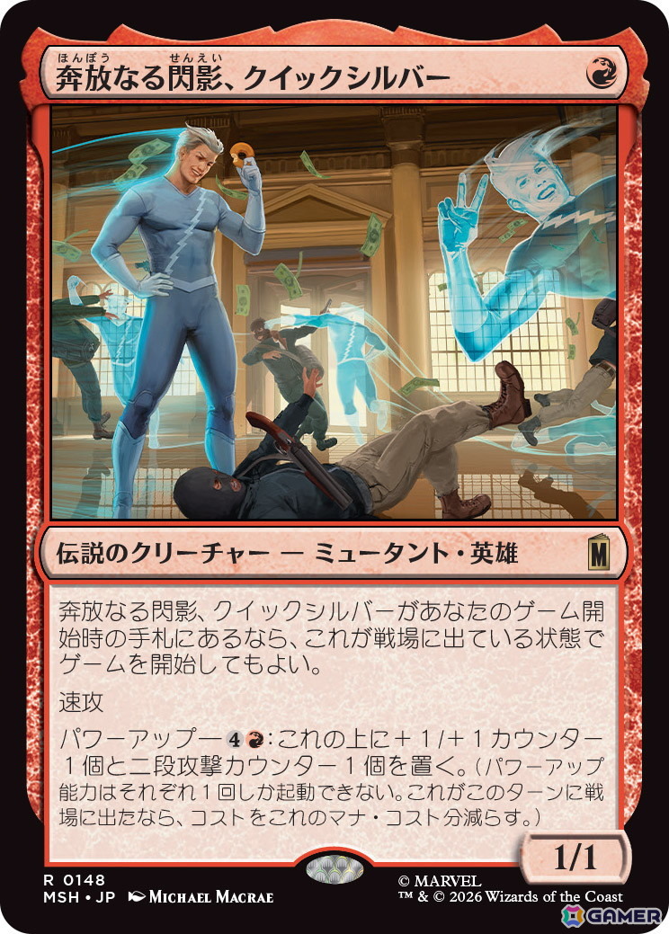 「マジック：ザ・ギャザリング | マーベル スーパー・ヒーローズ」アベンジャーズ、ファンタスティック・フォーなどのカード情報が初公開！の画像4