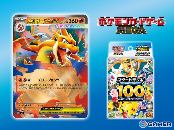 「Pokémon LEGENDS Z-A M次元ラッシュ」謎の少女アンシャと幻のポケモン「フーパ」が登場の追加ストーリーをおさらい！オヤブンのリザードンの配布もの画像14