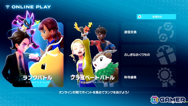 「Pokémon LEGENDS Z-A M次元ラッシュ」謎の少女アンシャと幻のポケモン「フーパ」が登場の追加ストーリーをおさらい！オヤブンのリザードンの配布もの画像27