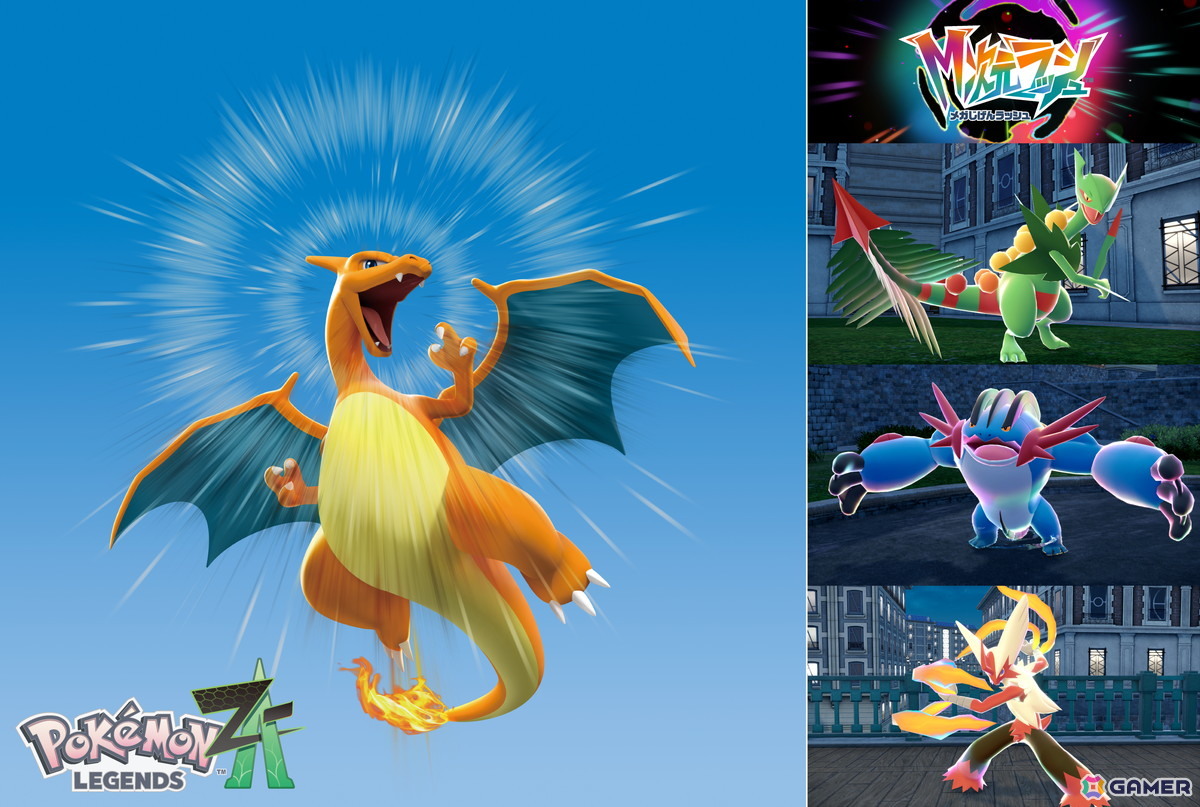 Pokémon LEGENDS Z-A M次元ラッシュ」謎の少女アンシャと幻のポケモン