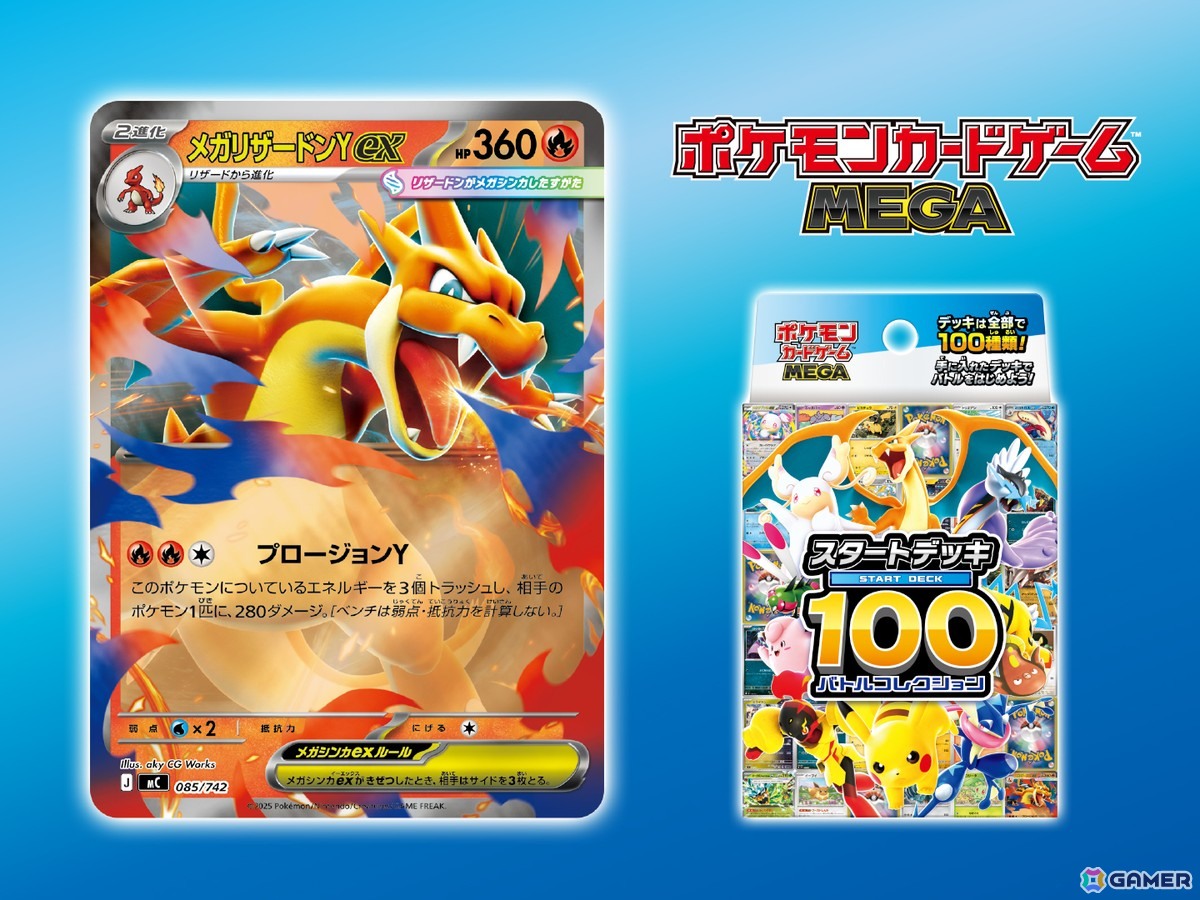 「Pokémon LEGENDS Z-A M次元ラッシュ」謎の少女アンシャと幻のポケモン「フーパ」が登場の追加ストーリーをおさらい！オヤブンのリザードンの配布もの画像