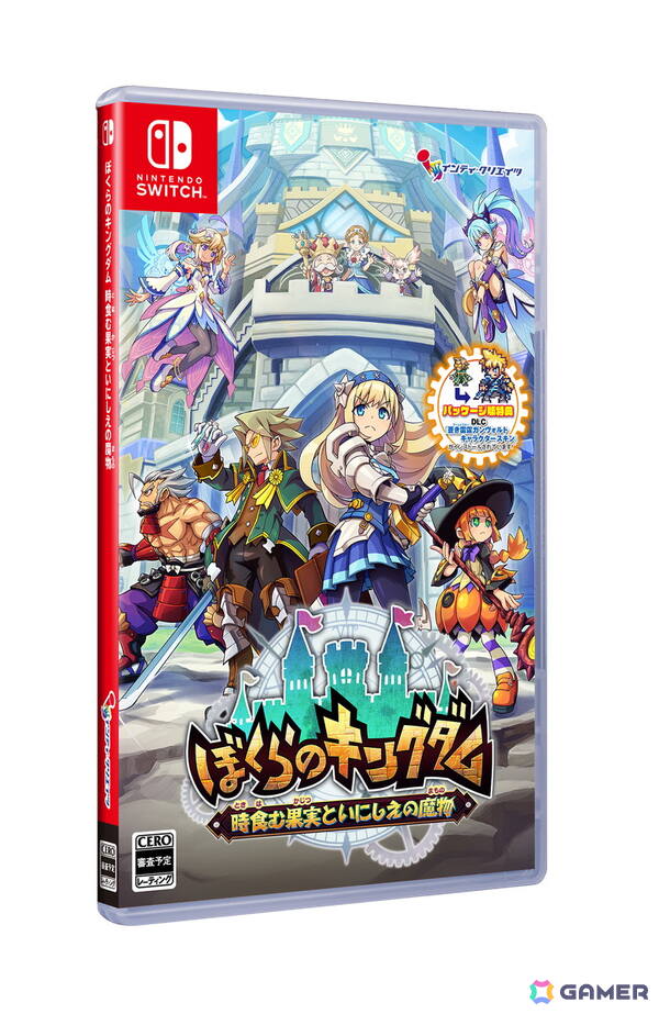 「ぼくらのキングダム 時食む果実といにしえの魔物」が2026年4月23日に発売!インティ・クリエイツ最新作は冒険も復興も盛り盛りの王国復興2Dアクションの画像