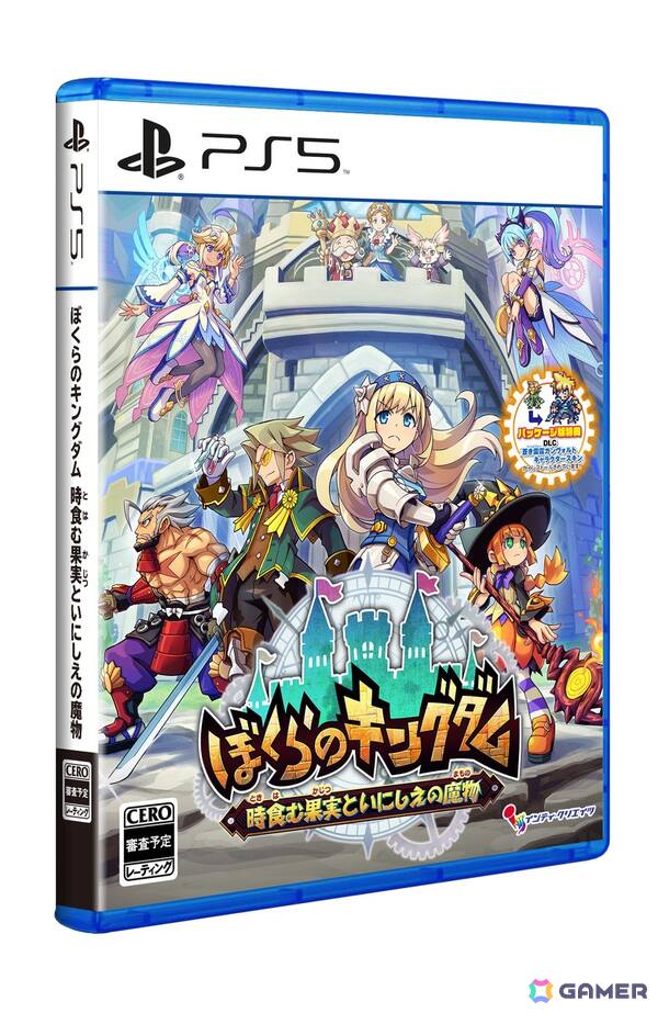 「ぼくらのキングダム 時食む果実といにしえの魔物」が2026年4月23日に発売!インティ・クリエイツ最新作は冒険も復興も盛り盛りの王国復興2Dアクションの画像
